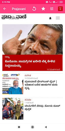 Kannada News ಕನ್ನಡ ಸುದ್ದಿ screenshot 3