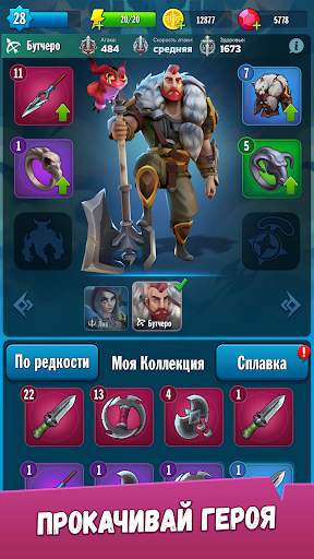 Butchero: Легендарная Фэнтези-РПГ с приключениями скриншот 3