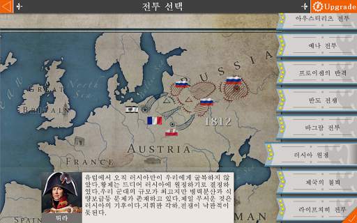 유럽전쟁 4 : 나폴레옹 screenshot 15