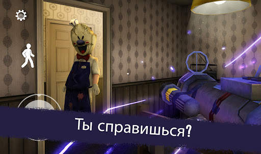 Ice Scream 3 скриншот 8