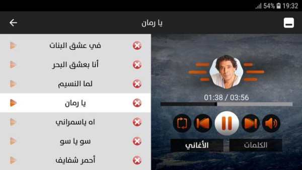 محمد منير 2019 بدون نت 10 تصوير الشاشة