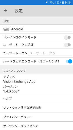 Vision Exchange App screenshot 6