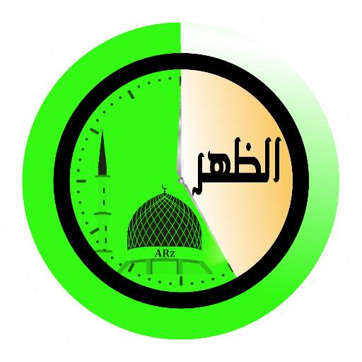 Ramadan 2021 Prayer Times, Qibla, Namaz, Azan Zu 1.4
