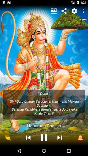 Hanuman Chalisa HD - Sai Soft screenshot 1