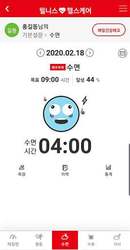 웰니스 헬스케어 screenshot 4
