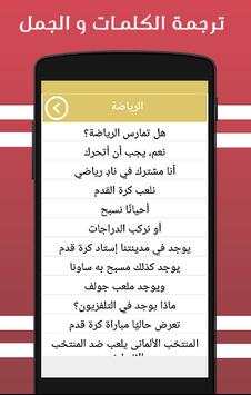 تعليم اللغة الايطالية بالصوت скриншот 4