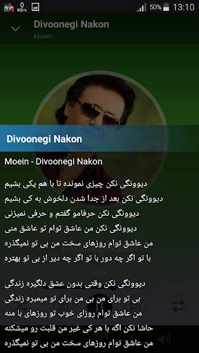 Moein - songs offline screenshot 3