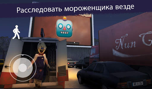 Ice Scream 2 скриншот 7