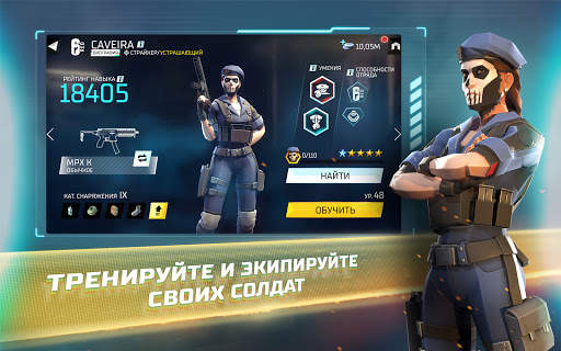 Tom Clancy's Elite Squad - Военная RPG скриншот 17