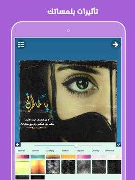 تطبيق المصمم  - للدول الأخرى 5 تصوير الشاشة
