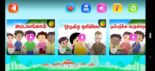 Vilaiyattu Padalgal screenshot 2
