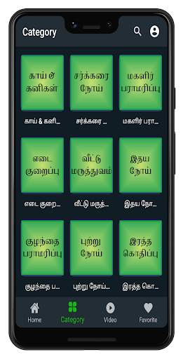 Tamil Daily Health Tips screenshot 2