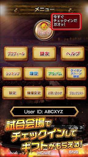 新日コレクション screenshot 4