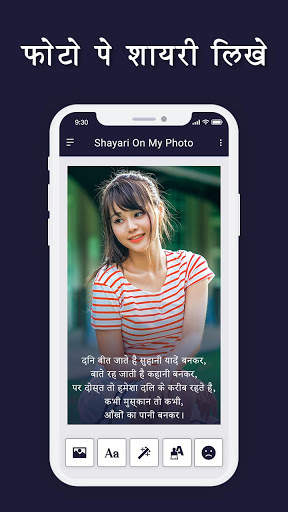 Photo Pe Shayari Text on photo screenshot 3