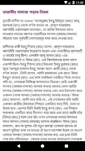 পূর্ণাঙ্গ নামাজ শিক্ষা ও প্রয়োজনীয় সকল বিষয় скриншот 6