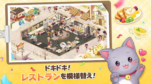 どきどきレストラン- 友達と一緒に経営する料理ゲームです screenshot 7