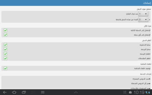الإنجليزية الممتازة screenshot 24