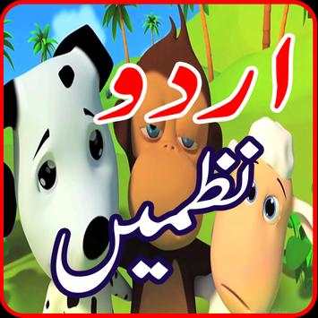 Bachon Ki Nazmain in Urdu 2017 screenshot 1