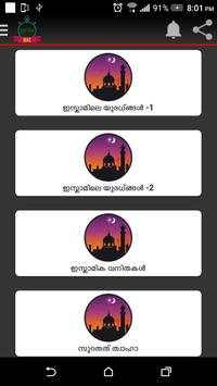 Islamic Quiz-Malayalam screenshot 2