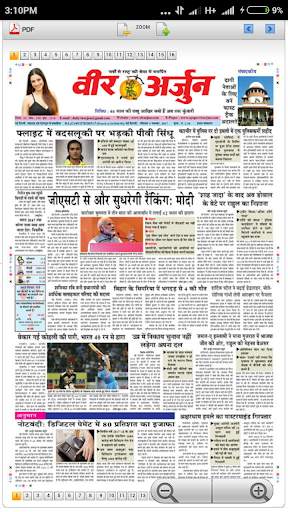 हिंदी समाचार screenshot 18