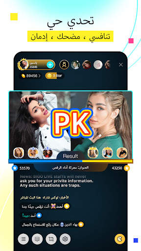 BIGO LIVE Lite - بث مباشر 5 تصوير الشاشة