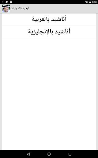 أناشيد أحمد بوخاطر screenshot 6