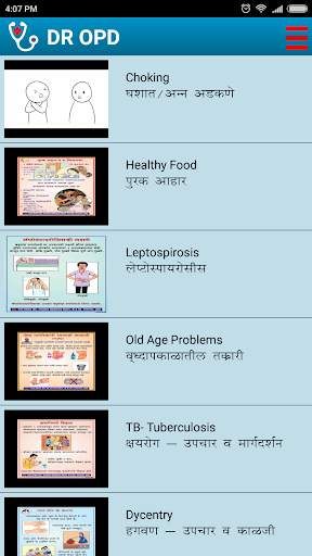 DR OPD screenshot 6