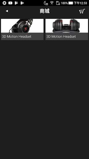 SMARTMOTION screenshot 5