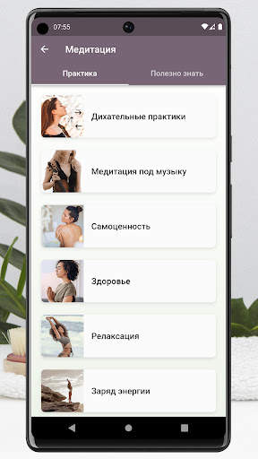 Советы по уходу за собой скриншот 5