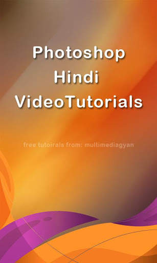 Photoshop Gyan: Basic Tutorials for CS Photoshop скриншот 1