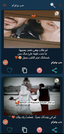 مسجاتي بلس ٢٠٢١ screenshot 3