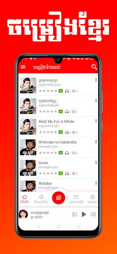 Khmer Music | Khmer Song library screenshot 3