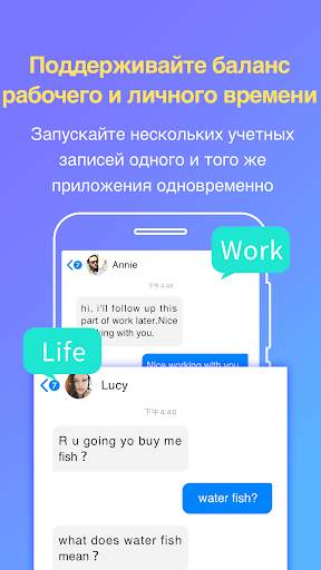 Параллельное приложение скриншот 2