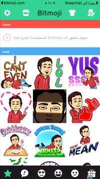 My Bitmoji Guide screenshot 1