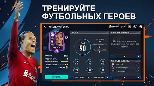 FIFA Футбол скриншот 4