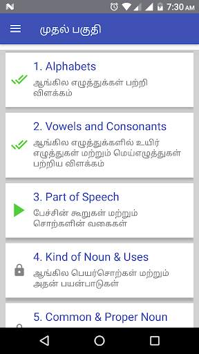 Spoken English in Tamil (Free Version) screenshot 3