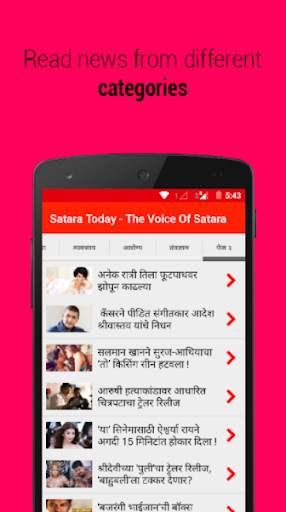 Satara Today screenshot 1