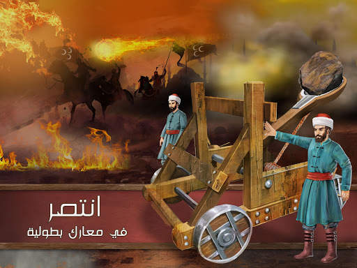 حروب الإمبراطورية العثمانية 14 تصوير الشاشة