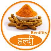 हल्दी के फायदे 1.0