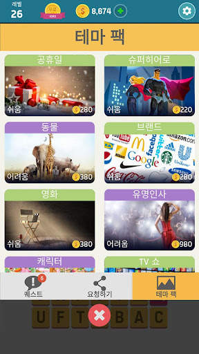Pictoword: 재미있는 두뇌 단어 게임 screenshot 5