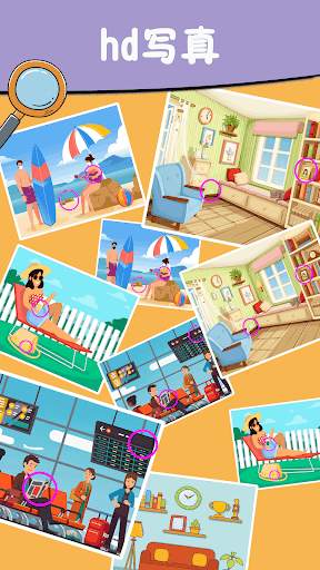 間違い探しゲーム1000 レベル(Differences) screenshot 5