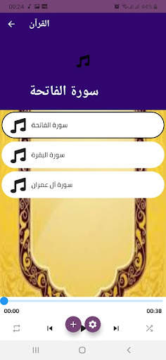qisas al-anbiya and kafarat ila adalah screenshot 3
