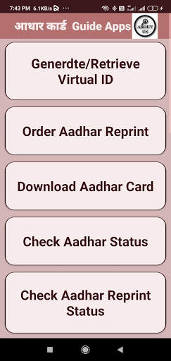 Aadhar Card - Update, Status Check, Online Guide screenshot 1