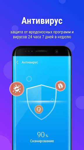 APUS Security (Virus Cleaner) скриншот 1