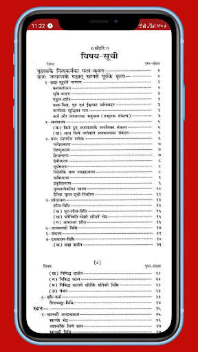नित्यकर्म-पूजाप्रकाश, Nityakar screenshot 3