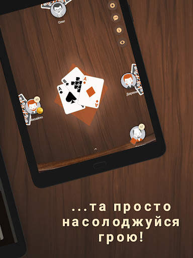Деберц 2.0 скриншот 10