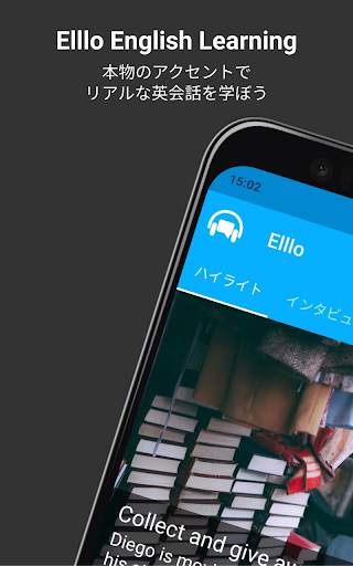 Elllo English Learning screenshot 1