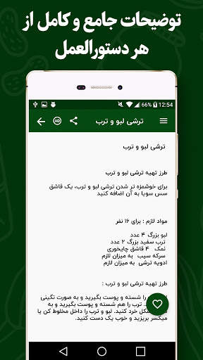 کتاب سرآشپز ( آموزش آشپزی ) screenshot 4