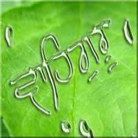 Sundar gutka in Gurmukhi,En,Hi icon