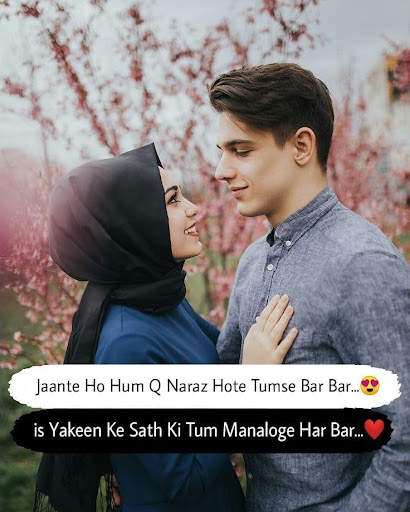 Islamic love status screenshot 5